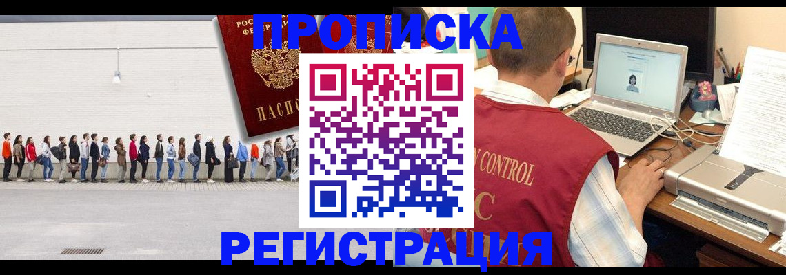 временная регистрация госуслуги в Белокурихе