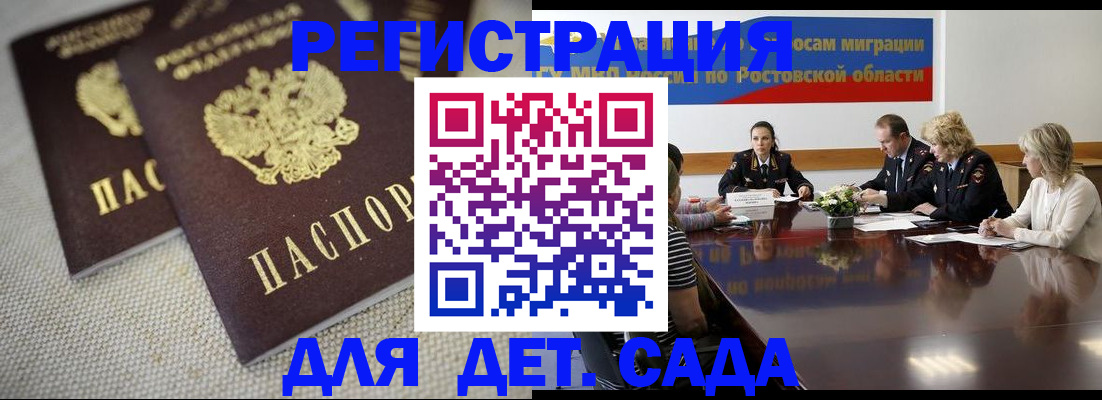 временная регистрация адрес в Белокурихе