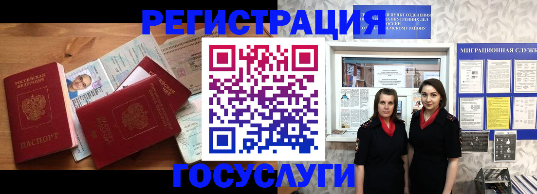 временная регистрация адрес в Белокурихе